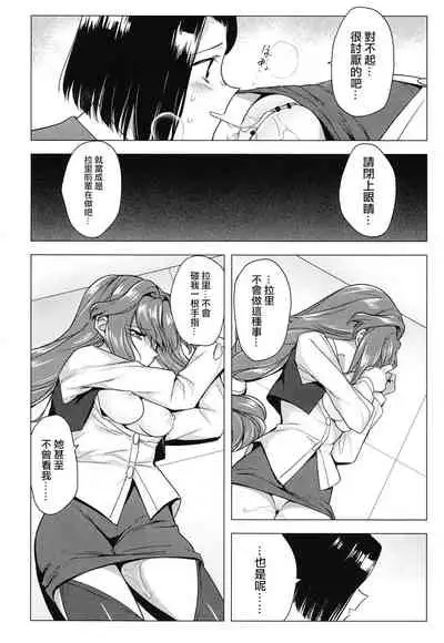 Seireki 4999-nen no chinji