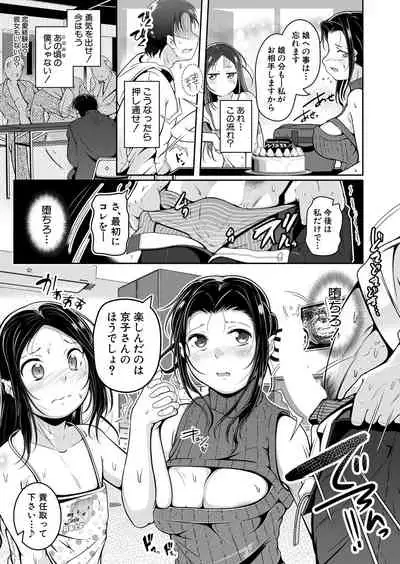 COMIC Mugen Tensei 2022-02