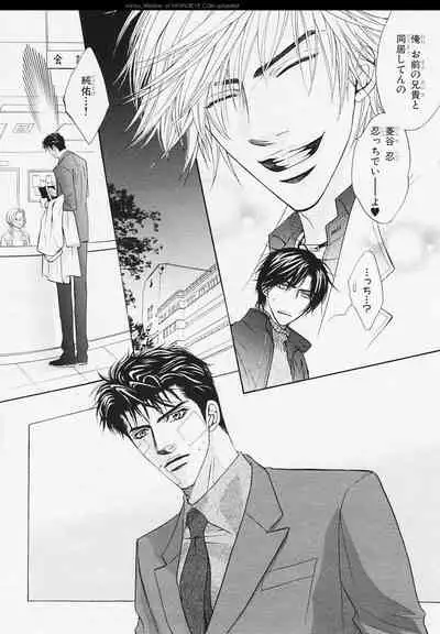 BE・BOY GOLD 2006-02