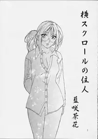 (ComiComi2) [Kinkacha (Aisaki Chabana)] Yoko Scroll no Juunin (Metal Slug)