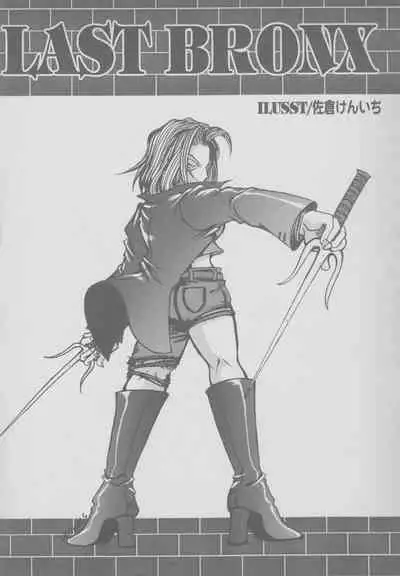 Last Bronx Comic Anthology 1