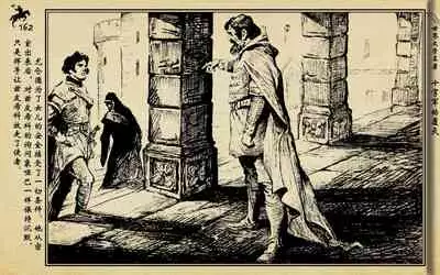 十字军的覆灭 黄云松 张昌洵绘 岭南美术出版社 上+下