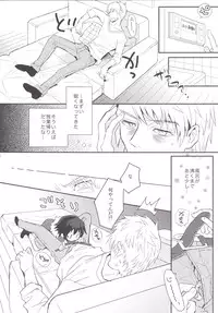 [88scones (Sakaki Tsui)] Kubiwa no Jikan Zenpen [Digital]