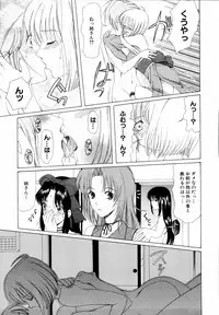 [Anthology] Ne,chanto Shiyouyotu! 2