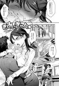 [Rokkaku Yasosuke] Sex no Shikumi!