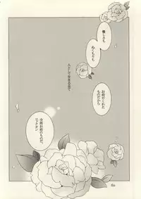 (SPARK4) [Issou g (Ichinashi Kimi)] I'm sorry mama (Gundam 00)