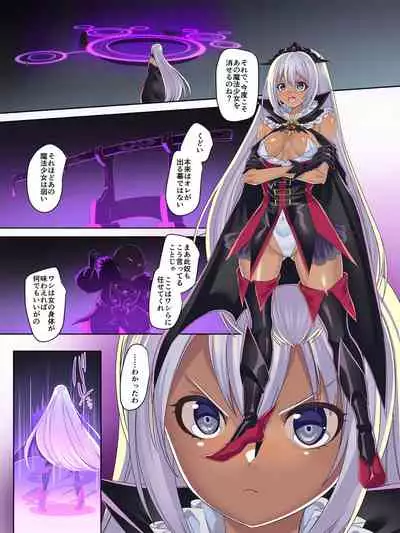 Mahou Shoujo★ Swap!2 ~ arata naru teki to mitomorimachi no nazo~