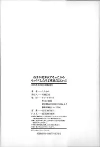 [Tarakan] Migite ga Bishoujo ni Natta kara Sex Shita kedo Doutei dayone!!