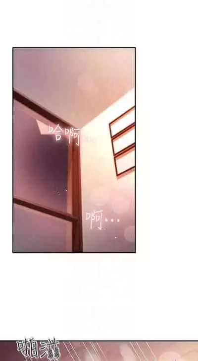 [Red-A & 頸枕] 繼母的朋友們 1-74 官方中文（連載中）