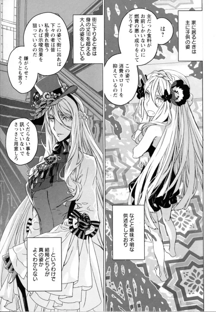 Mebae Vol. 5 - Vivid Girls Love