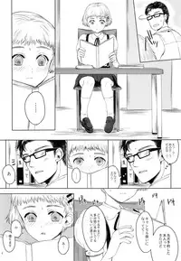 (C89) [GJ-X (yk)] Naritai