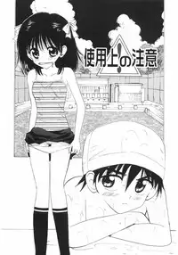 [Gyro Amarume] Himitsu Dayo. | It's Secret.