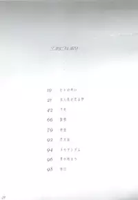 (MakiMaki 7) [Charm (Toshi Hiroshi)] SANCTUARY (Rosen Maiden)