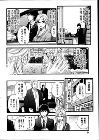 Monthly Vitaman 2014-10