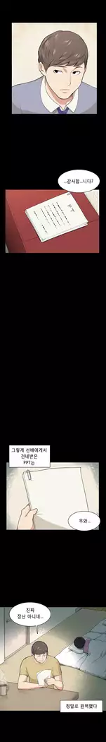 Stockholm Syndrome Ch.1-18