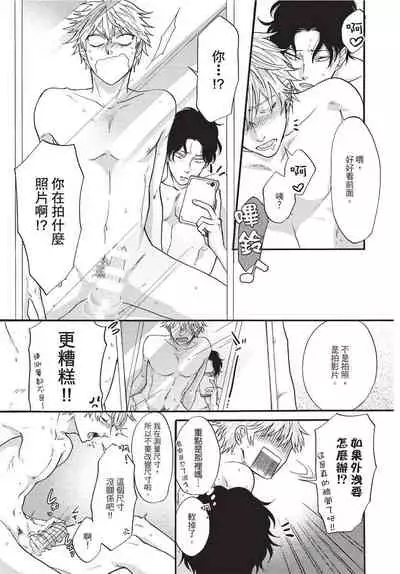 Shitsuke no nattenai ko ni wa | 對不服管教的人要…