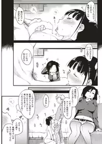 COMIC Kairakuten 2017-04 [Digital]