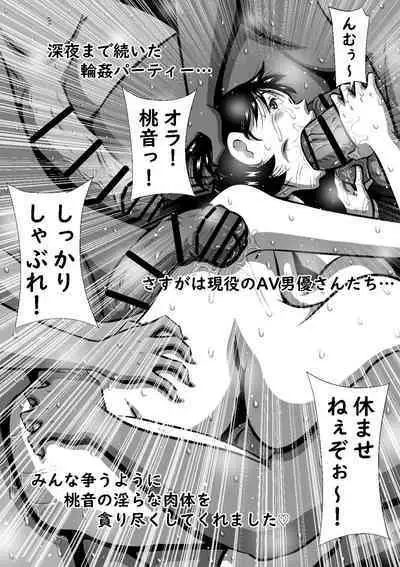 こんなの初めて!もっとちょうだい!超弩級淫乱爆乳、桃音(ももね)のおねだり肉体面接試験!