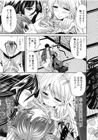 [Miyahara Ayumu] Koi Iro Otome