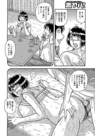 WEB Ban COMIC Gekiyaba! Vol. 45