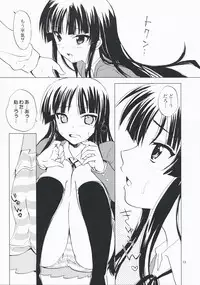 (COMIC1☆3) [Sukapon-dou (Kagawa Tomonobu, Yano Takumi)] Lazy Lazy (K-ON!)