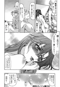 [Amayumi] Ore dake no Kanojo - Only my sweetheart