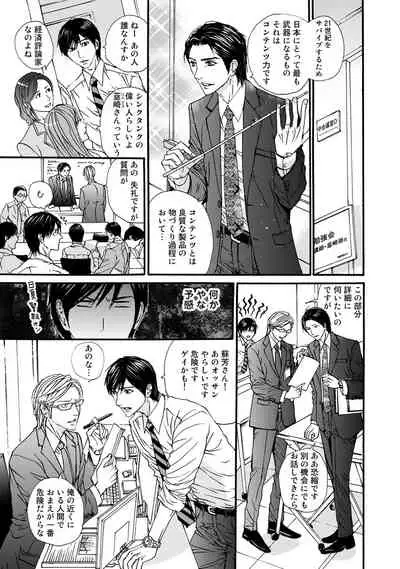 [ARUKU] Murenai Shinshi