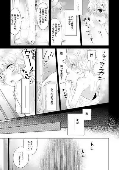 Noraneko Shoujo to no Kurashikata Ch. 1-30