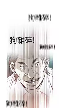 Take a Peek 偷窥 Ch.39~49 [Chinese]中文