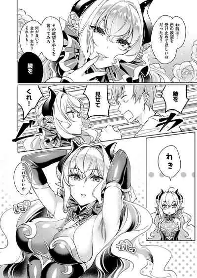 Yokubou Pandora Yokubou 1-21