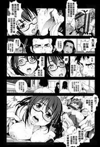 [Mokusei Zaijuu] Inaka Shojo| 鄉下處女 [Chinese] [暗锻个人重嵌]