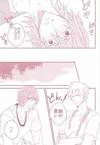 (SUPERKansai21) [Strike the right (Kutsumura)] Yumemiru Shinryaku-sha (Yowamushi Pedal)