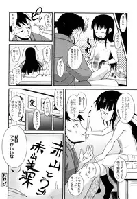 [Maeshima Ryo] Yumeiro Hanjuku Tamago