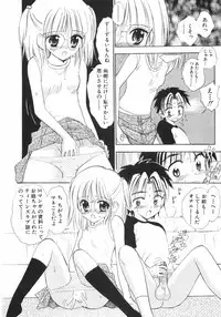 [Gyro Amarume] Himitsu Dayo. | It's Secret.