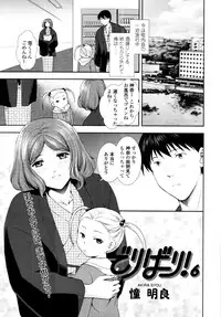 COMIC Tenma 2011-03