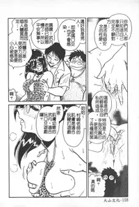 [Keno Yantarou] Hageshii Kagai Jugyou [Chinese]