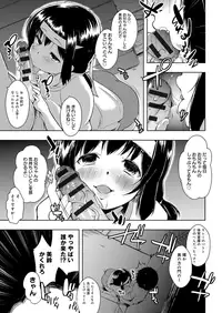 [Kaiduka] Tayun Purun Monyun [Digital]