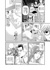 COMIC Magnum Vol. 25