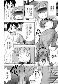 [Mimikaki Miyahara] Hadakakubiwa