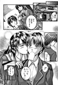 [Izumi Kyouta] KAREN