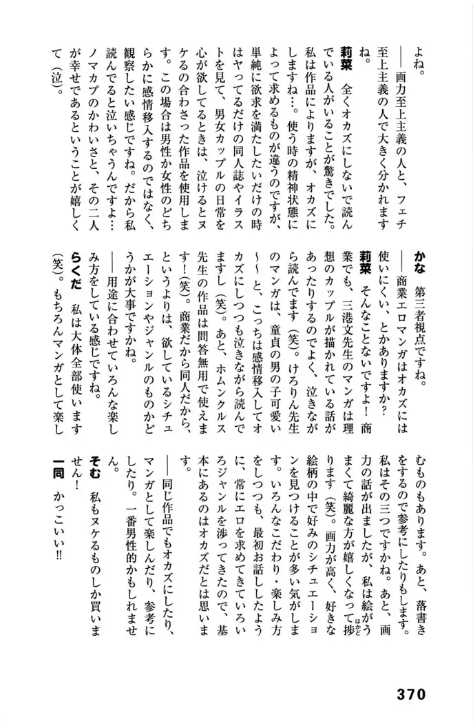 Ero Manga Hyogen Shi