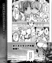 Dengeki Hime 2012-04