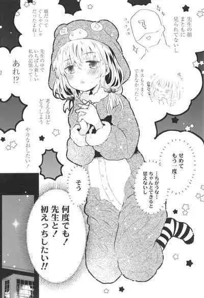 [Hatomugi Munmun] Otona ni Naranai Onnanoko