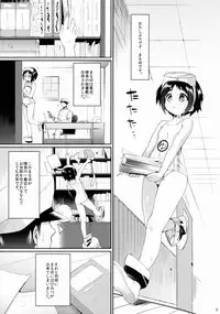 (C88) [Hirusuta (Taira Kosaka)] Maruyu no Himitsu (Kantai Collection -KanColle-)