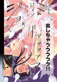 [Gita☆Ren] Ie - A house -suimitsutou- [Digital]