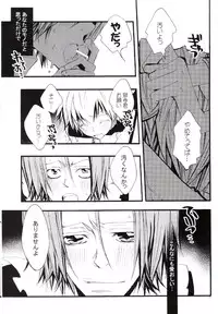 (C73) [BBP (Izumi Bouko)] Tadashii Maid no Susume (Katekyoo Hitman REBORN!)