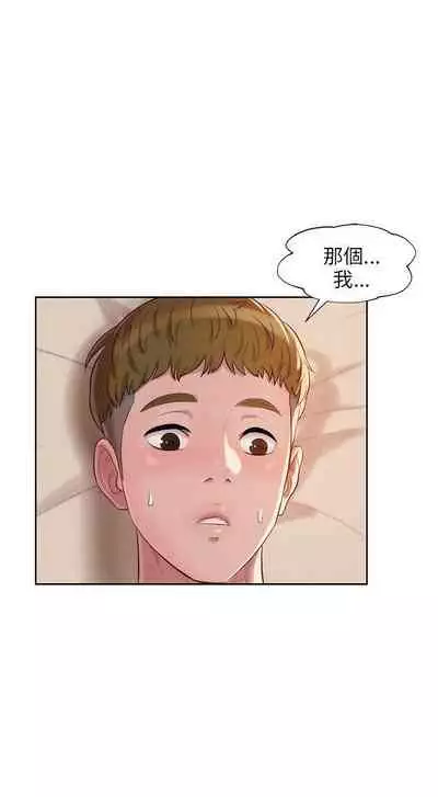 新生淫亂日記 1-61