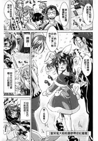 [Amashoku] Ama Shota [Chinese]