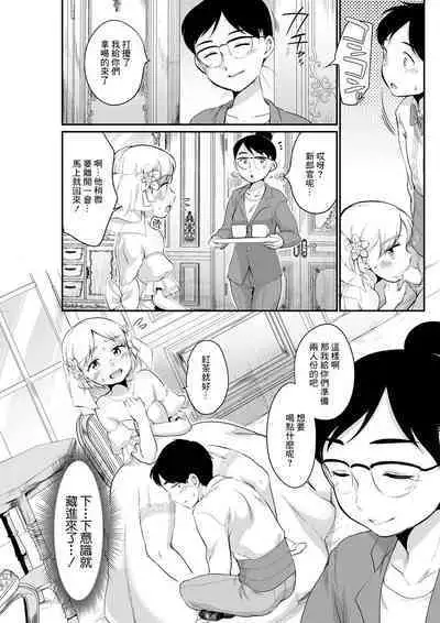 Mizuhara-san tte Yobanaide