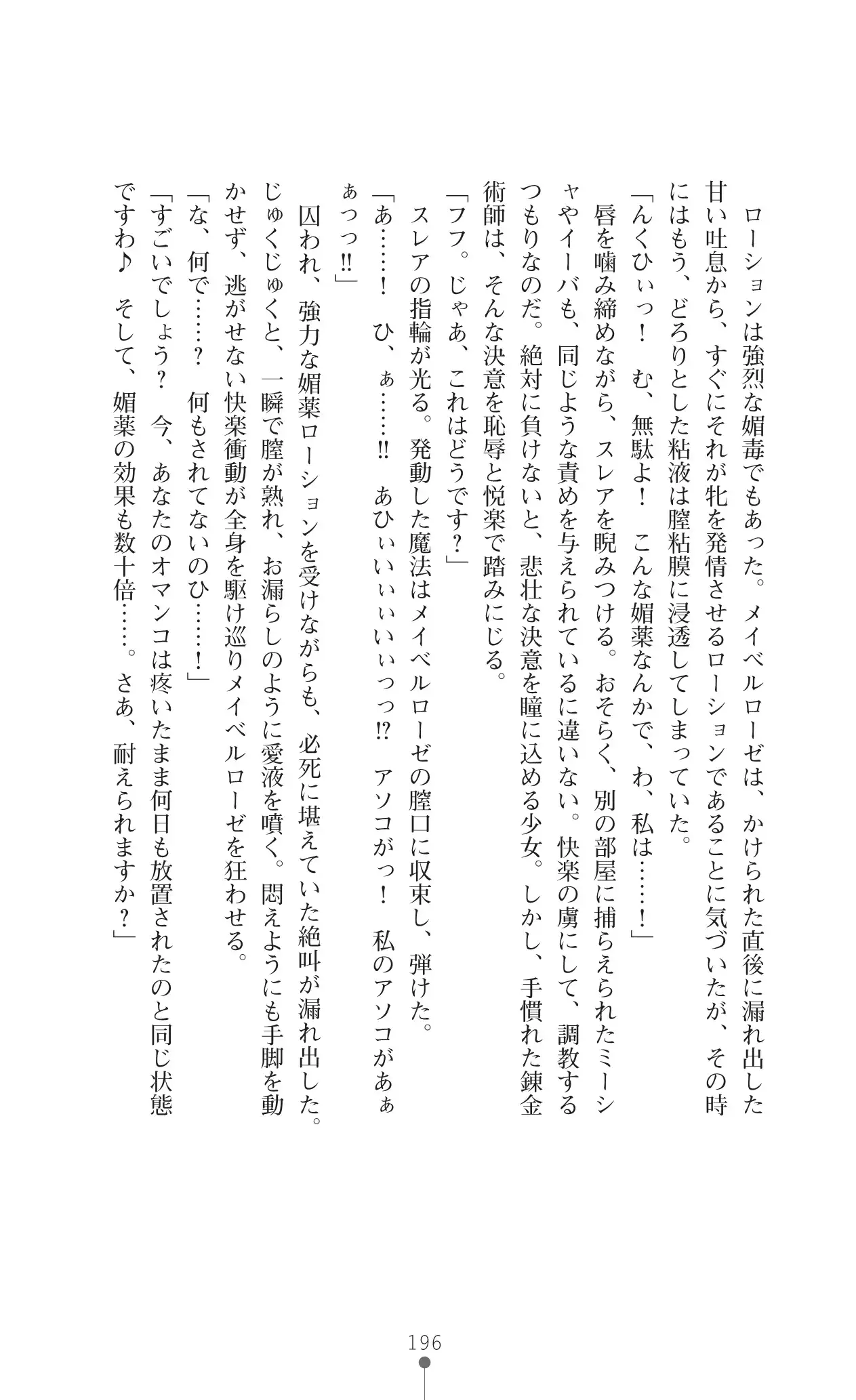 イセリア英雄戦記 7